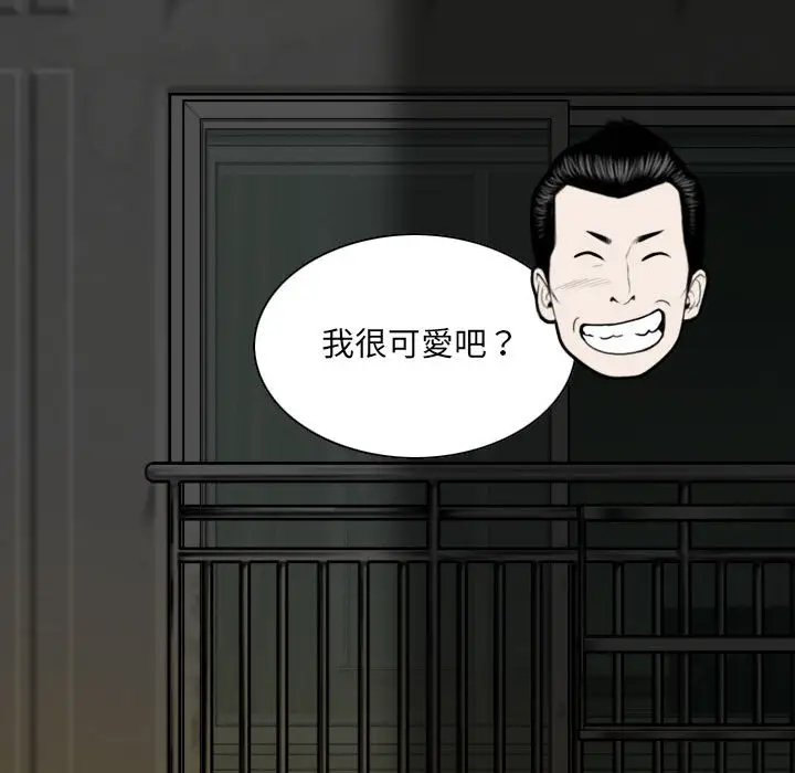 漫画《只爱那女人》第12章第122张图