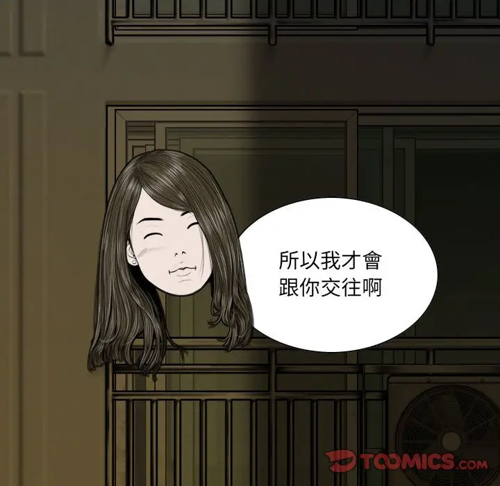 漫画《只爱那女人》第12章第123张图