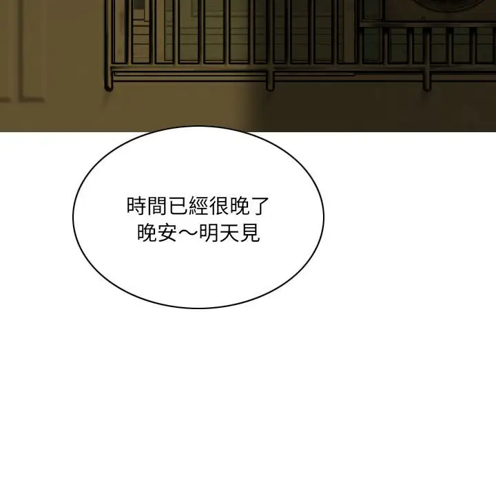 漫画《只爱那女人》第12章第124张图