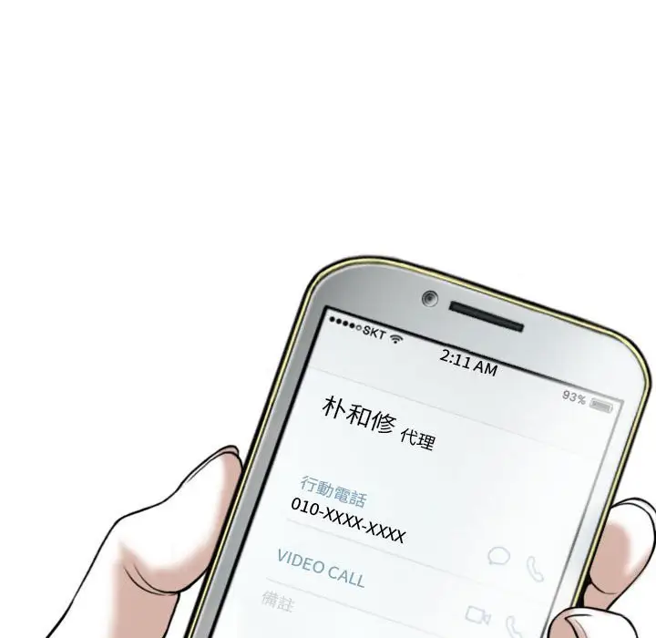 漫画《只爱那女人》第12章第125张图