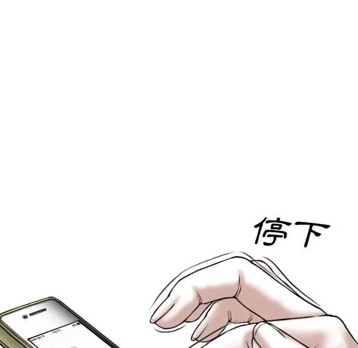 漫画《只爱那女人》第12章第127张图