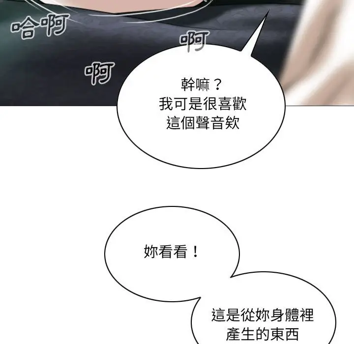 漫画《只爱那女人》第12章第13张图