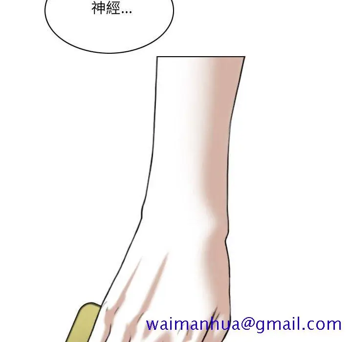 漫画《只爱那女人》第12章第131张图