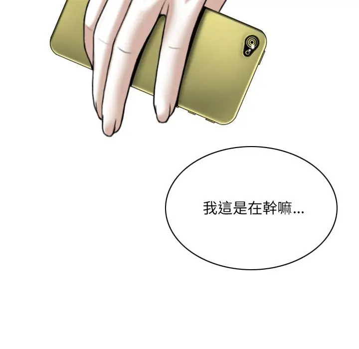 漫画《只爱那女人》第12章第132张图