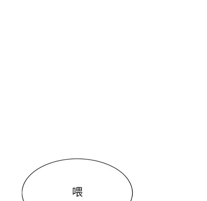 漫画《只爱那女人》第12章第133张图