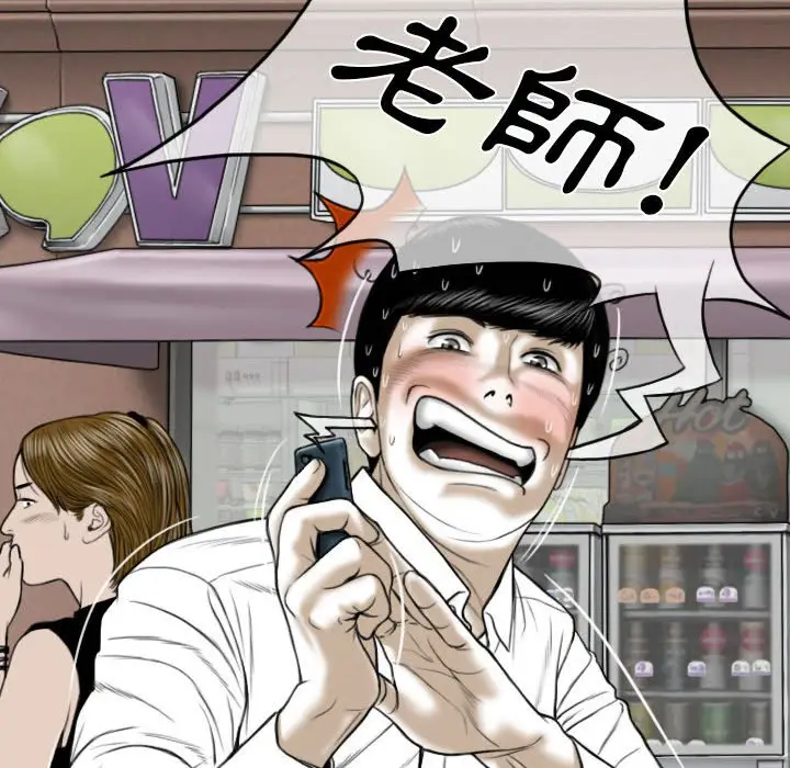漫画《只爱那女人》第12章第137张图