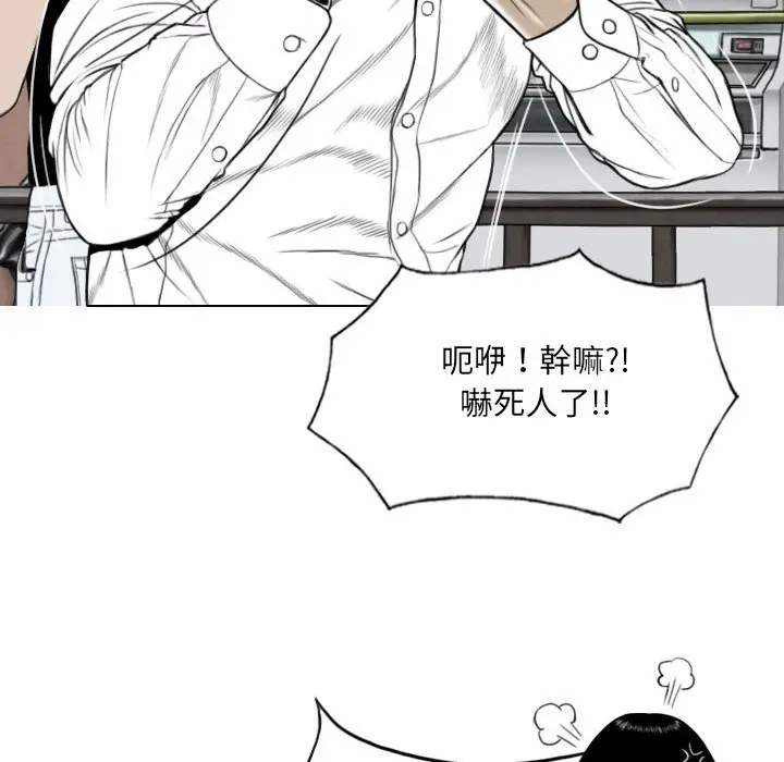 漫画《只爱那女人》第12章第138张图