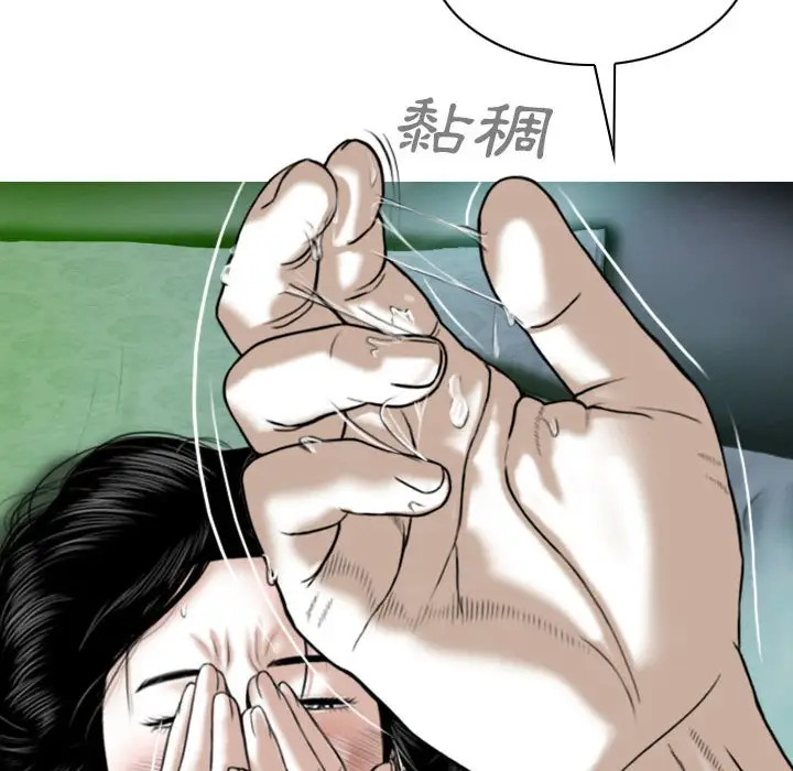 漫画《只爱那女人》第12章第14张图