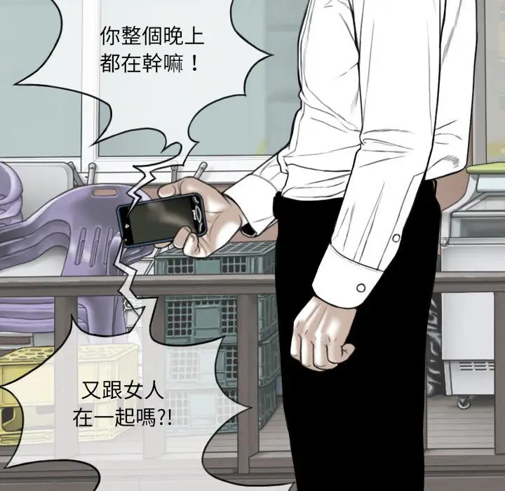 漫画《只爱那女人》第12章第140张图