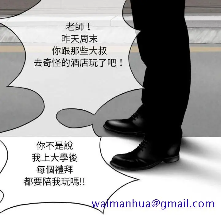 漫画《只爱那女人》第12章第141张图