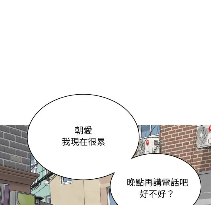 漫画《只爱那女人》第12章第142张图