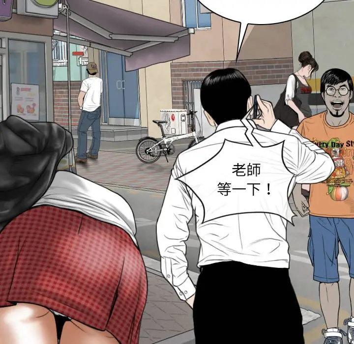 漫画《只爱那女人》第12章第143张图