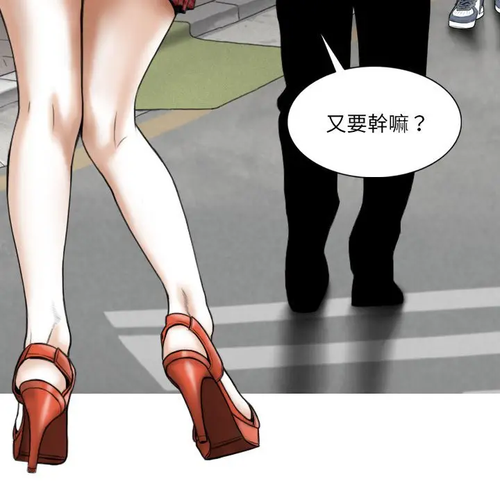 漫画《只爱那女人》第12章第144张图