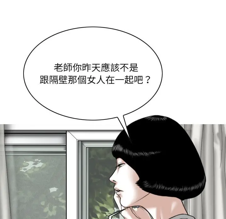 漫画《只爱那女人》第12章第145张图