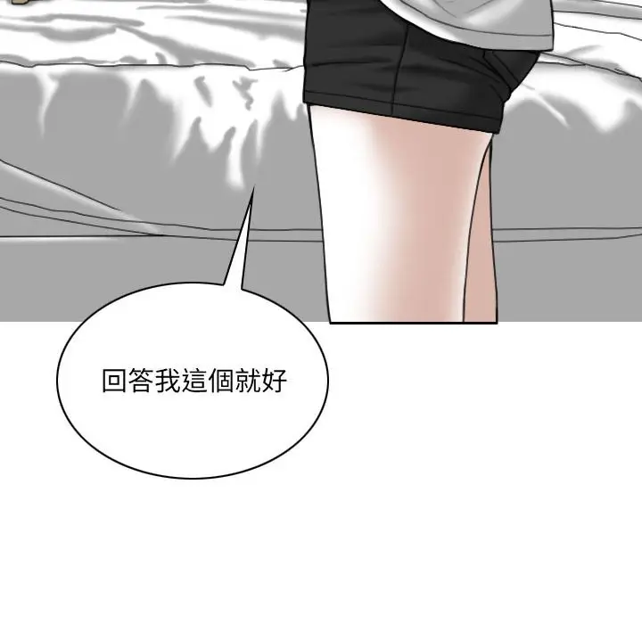 漫画《只爱那女人》第12章第147张图