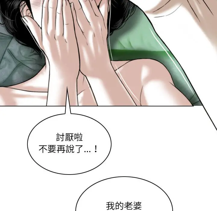 漫画《只爱那女人》第12章第15张图