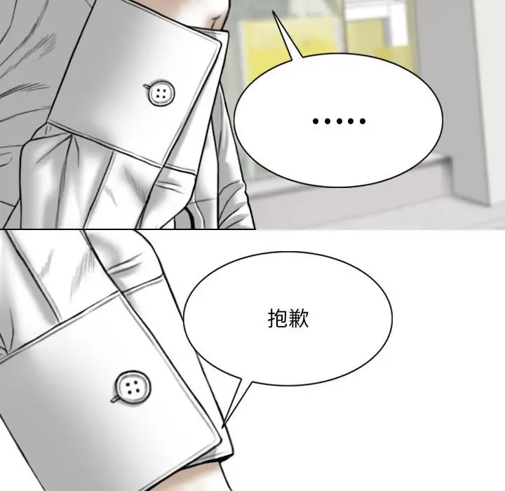 漫画《只爱那女人》第12章第150张图
