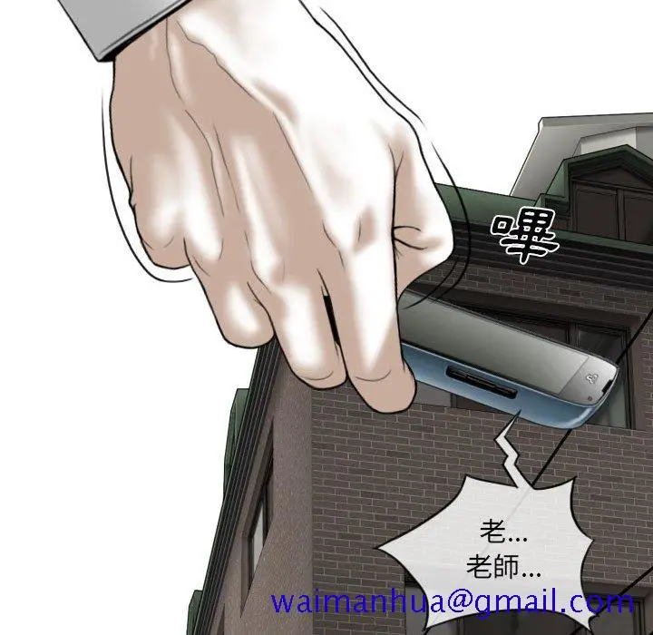 漫画《只爱那女人》第12章第151张图