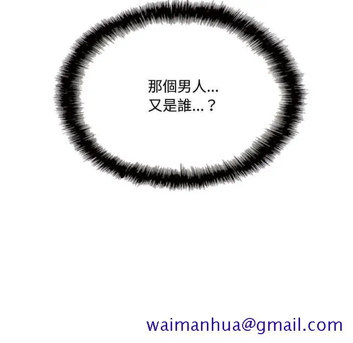 漫画《只爱那女人》第12章第161张图