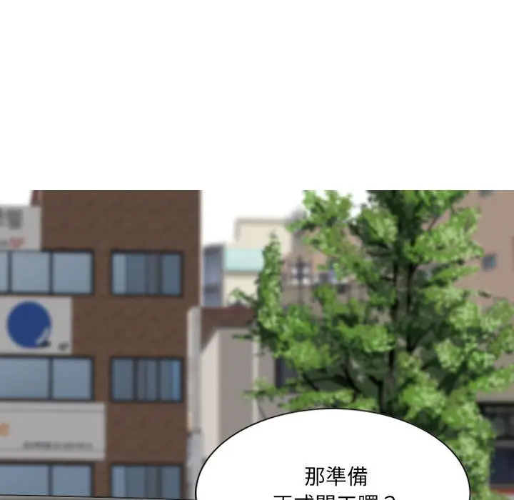 漫画《只爱那女人》第12章第169张图