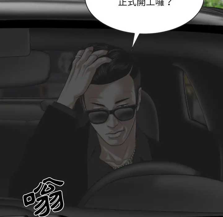 漫画《只爱那女人》第12章第170张图