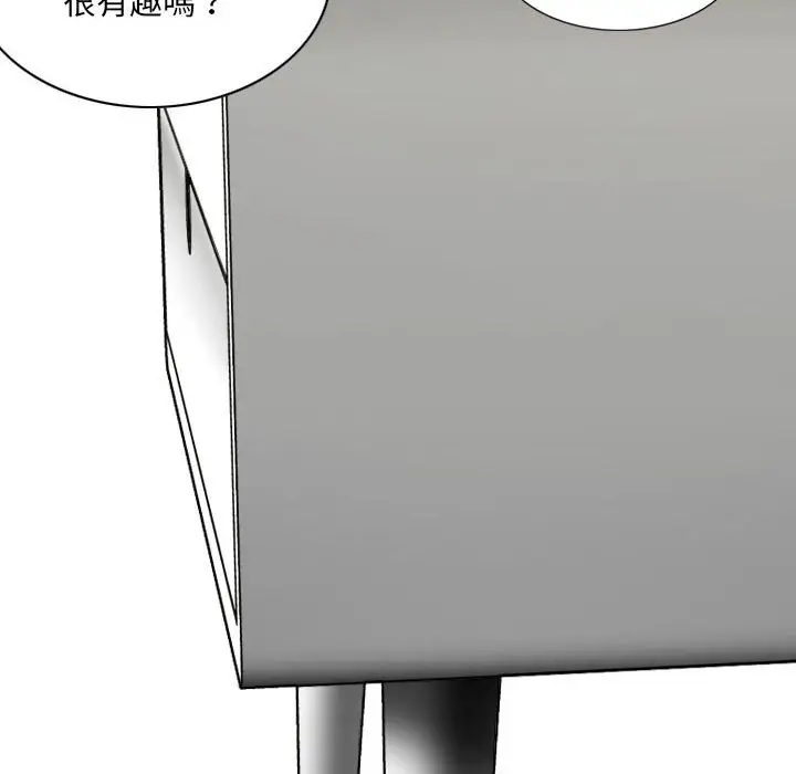 漫画《只爱那女人》第12章第18张图