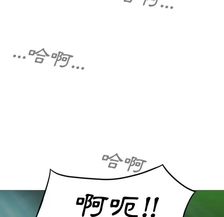 漫画《只爱那女人》第12章第22张图