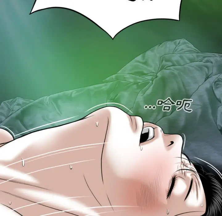 漫画《只爱那女人》第12章第23张图