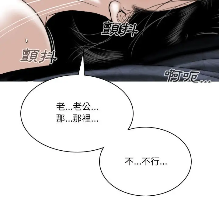 漫画《只爱那女人》第12章第24张图