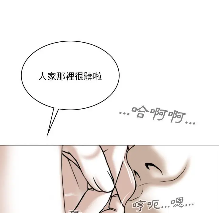 漫画《只爱那女人》第12章第25张图