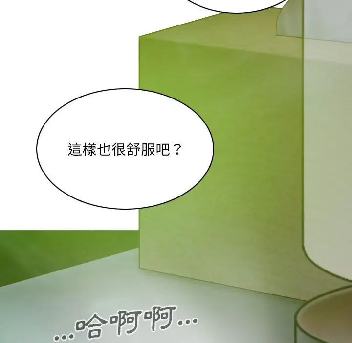漫画《只爱那女人》第12章第28张图
