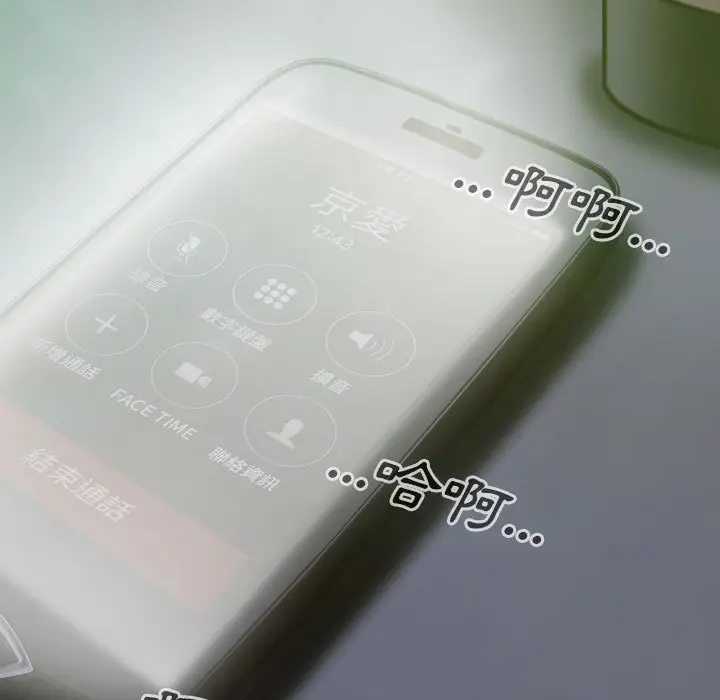 漫画《只爱那女人》第12章第29张图