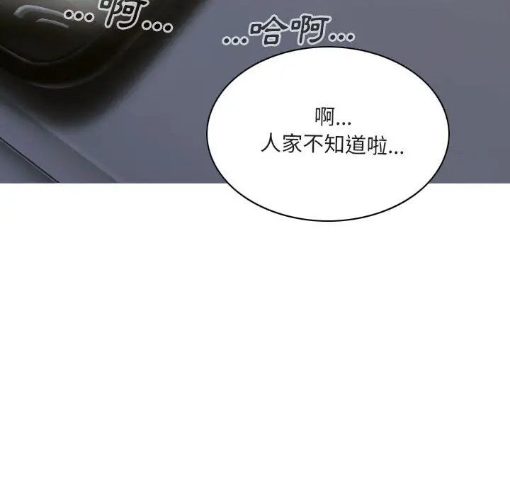 漫画《只爱那女人》第12章第30张图