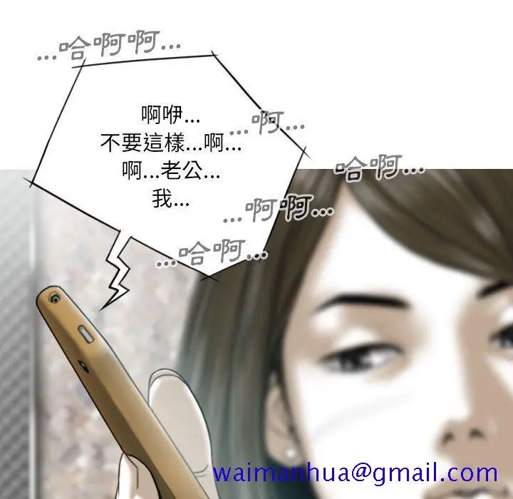 漫画《只爱那女人》第12章第31张图