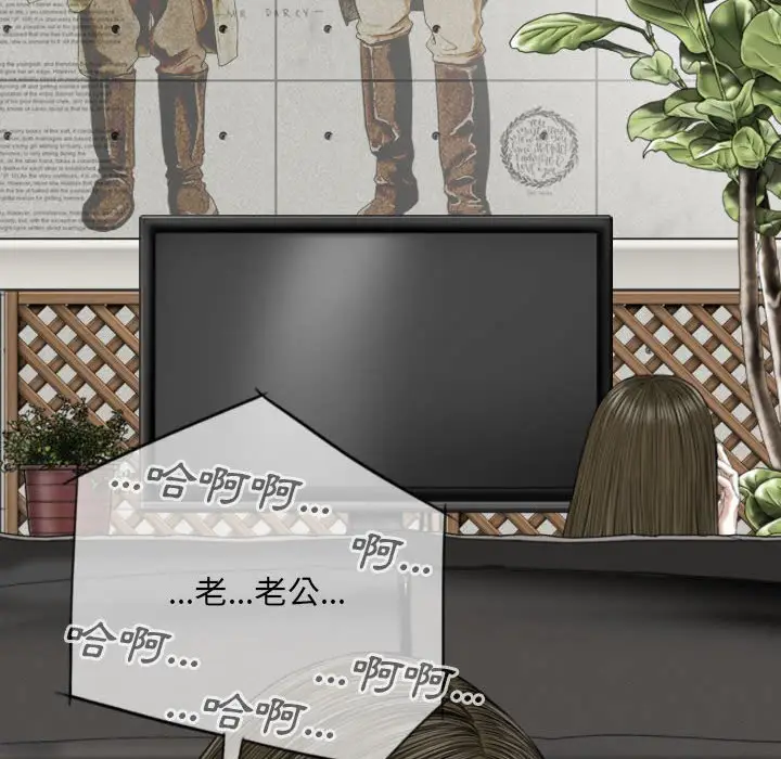漫画《只爱那女人》第12章第34张图