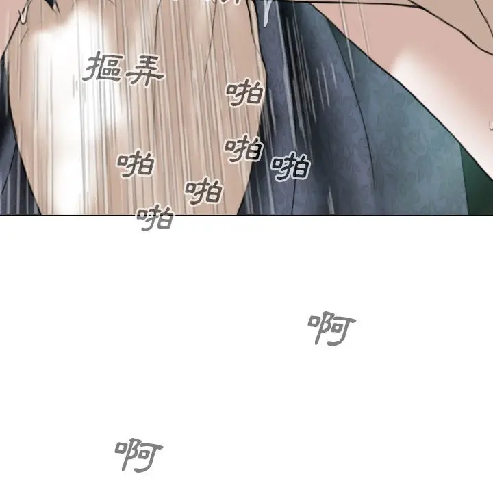 漫画《只爱那女人》第12章第38张图