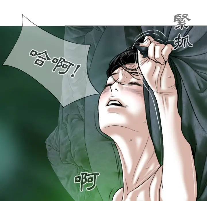 漫画《只爱那女人》第12章第39张图