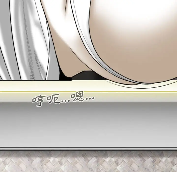 漫画《只爱那女人》第12章第44张图