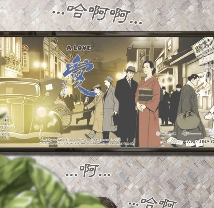 漫画《只爱那女人》第12章第45张图
