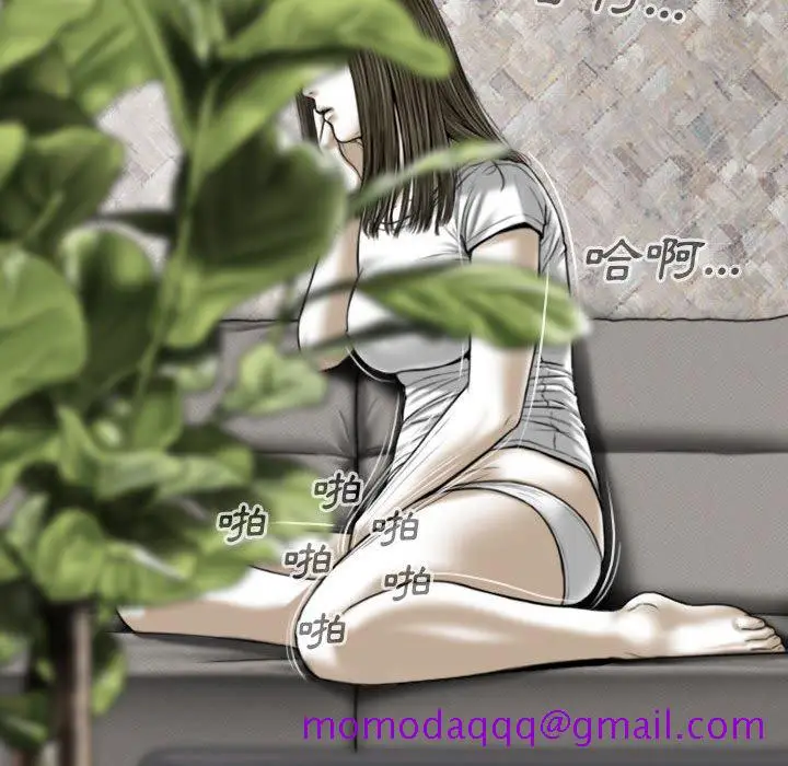 漫画《只爱那女人》第12章第46张图