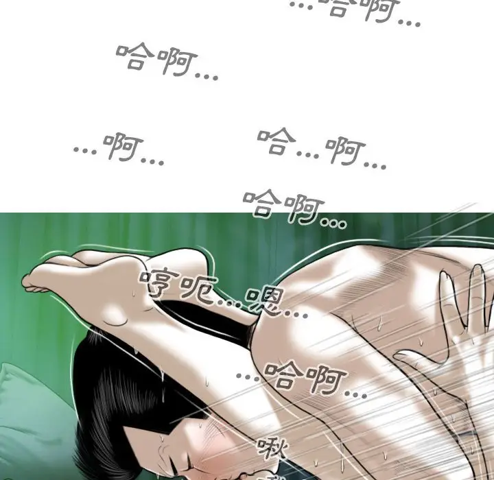 漫画《只爱那女人》第12章第48张图