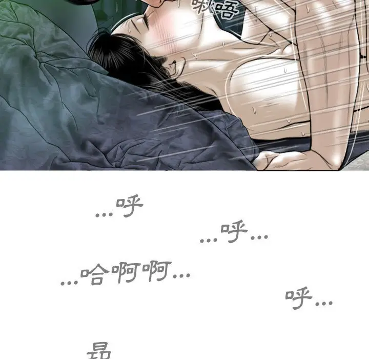漫画《只爱那女人》第12章第49张图