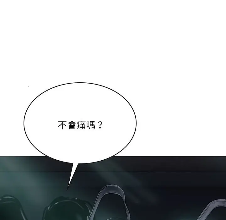 漫画《只爱那女人》第12章第5张图