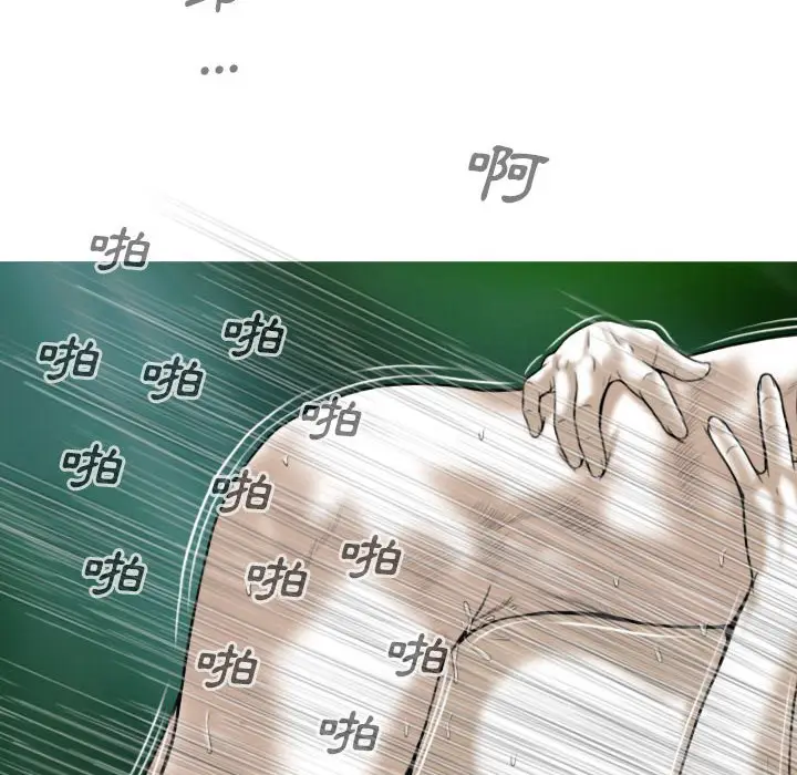 漫画《只爱那女人》第12章第50张图