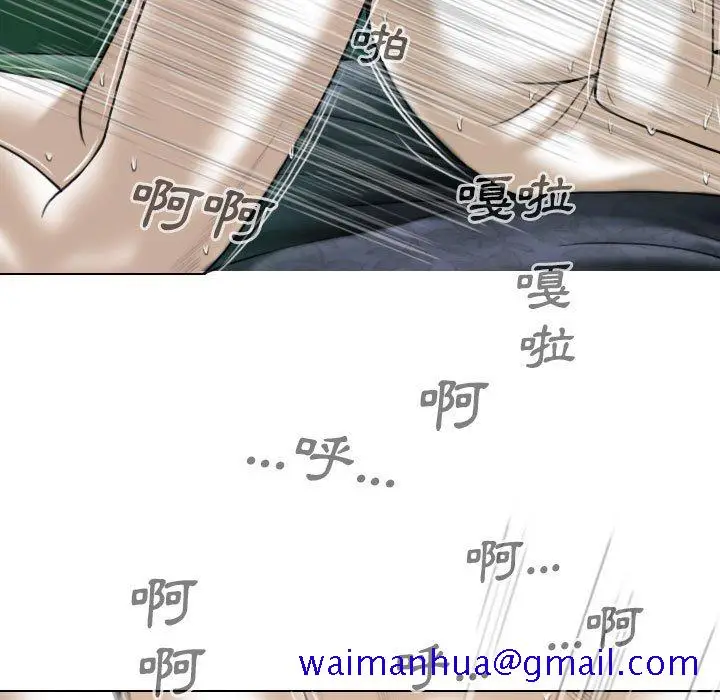漫画《只爱那女人》第12章第51张图