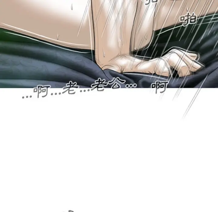 漫画《只爱那女人》第12章第53张图