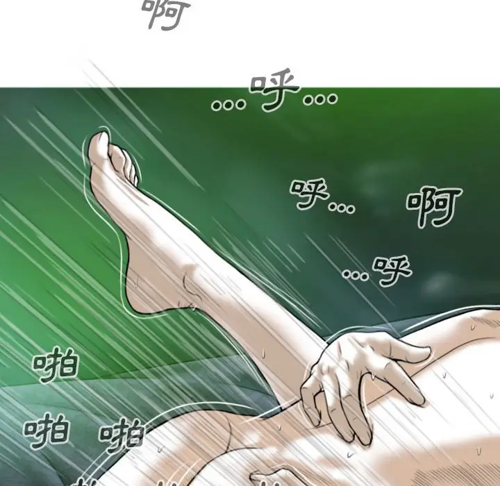 漫画《只爱那女人》第12章第54张图