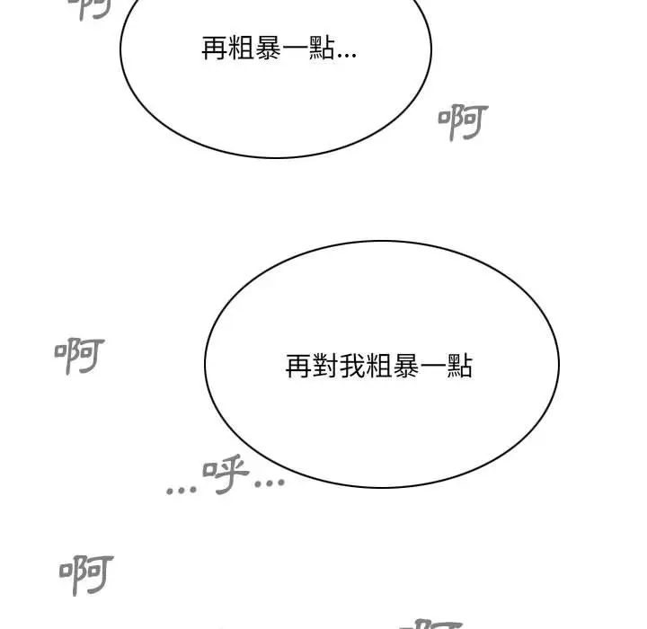 漫画《只爱那女人》第12章第57张图