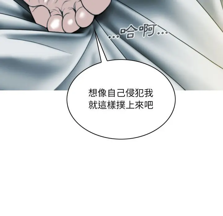 漫画《只爱那女人》第12章第60张图
