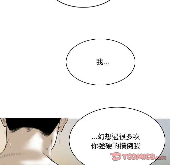 漫画《只爱那女人》第12章第63张图
